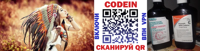 Кодеиновый сироп Lean напиток Lean (лин)  Сычёвка 