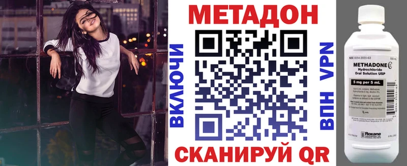 МЕТАДОН белоснежный  наркотики  Сычёвка 